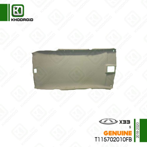 نمدی سقف چری X33 Sو 2018 تا 2020 جنیون T115702010FB