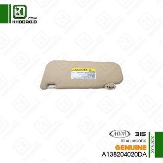 آفتابگیر فابریک سمت شاگرد ام وی ام 315 و 2018 تا 2020 جنیون A138204020DA