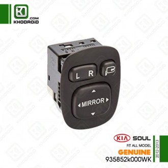 کلید آینه بغل برقی کیا سول 2012 تا 2013  جنیون 935852k000wk