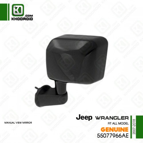 آینه بغل جیپ رانگلر سمت راننده 2007 تا 2018 جنیون 55077966AE (دستی)