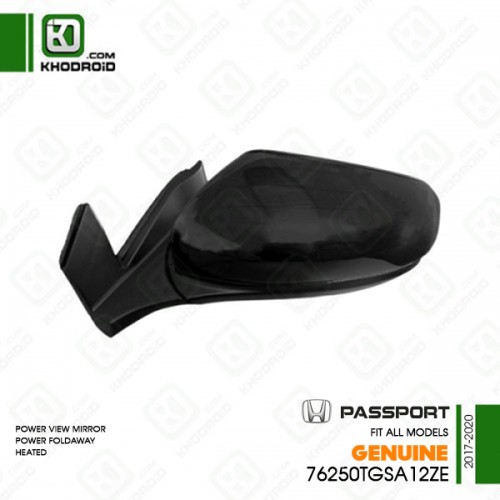 آینه بغل هوندا پاسپورت سمت راننده 2017 تا 2020 جنیون 76250tgsa12ze(برقی-تاشو برقی-گرمکن دار )