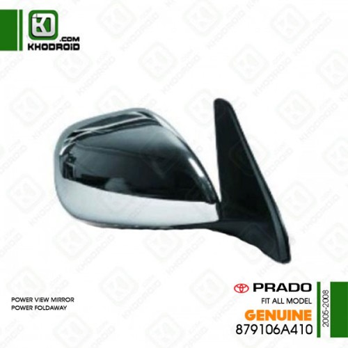 آینه بغل تویوتا پرادو سمت شاگرد 2005 تا 2008 جنیون 879106a410 (برقی-تاشو برقی)