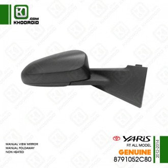 آینه بغل تویوتا یاریس سمت شاگرد 2012 تا 2014 جنیون 8791052c80(دستی-تاشو دستی- بدون گرمکن)