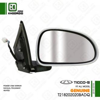 آینه بغل چری تیگو 5 سمت شاگرد t21-8202020ba-dq (برقی-تاشو دستی-گرمکن دار)