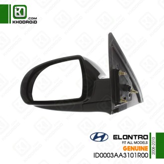 آینه بغل بدون گرمکن سمت شاگرد هیوندای الانترا 2008 تا 2010 و جنیون ID0003AA3101R00