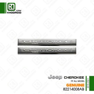 فلاپ روی رکاب فابریکی جیپ چروکی 2015 تا 2021 جنیون 82214008AB