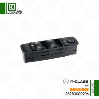 کلید شیشه بالابر جلو سمت راننده بنز R350و 2006 تا 2013 جنیون 25183002906