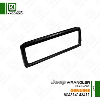 فرم دور شیشه جلو جیپ رانگلر 2005 جنیون 804314143411