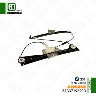 شیشه بالابر برقی جلو سمت شاگرد بی ام دبیلو Z4و 2005 تا 2008 جنیون 51337198910
