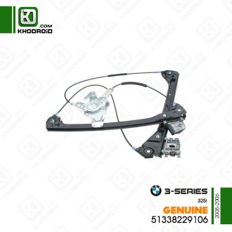 شیشه بالابر برقی جلو سمت شاگرد بی ام دبلیمو 325iو 2005 تا 2006 جنیون 51338229106