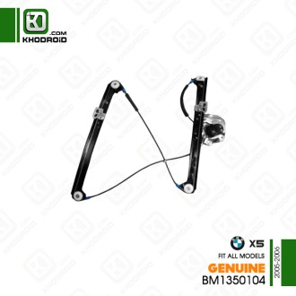 شیشه بالابر برقی جلو سمت راننده بی ام دبلیو X5و 2005 تا 2006 جنیون BM1350104
