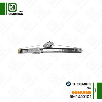 شیشه بالابر برقی جلو سمت راننده بی ام دبلیو 325iو 2005 جنیون BM1550101