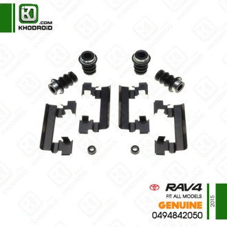 خارهای نگهدارنده لنت ترمز عقب تویوتا RAV4 و 2015 جنیون 0494842050