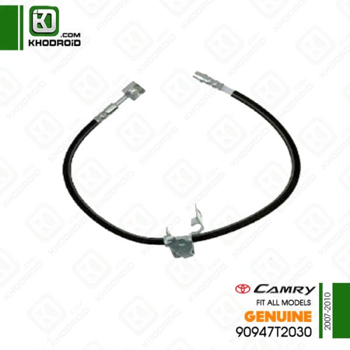 شیلنگ ترمز هیدرولیک جلو تویوتا کمری 2007 تا 2010 جنیون 90947T2030
