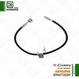 شیلنگ ترمز هیدرولیک جلو تویوتا کمری 2007 تا 2010 جنیون 90947T2029