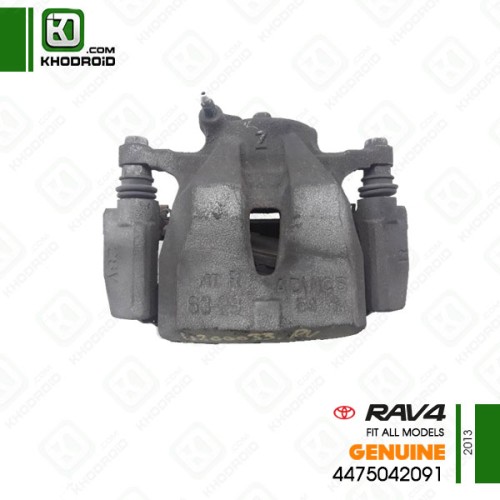 سیلندر ترمز جلو سمت شاگرد تویوتا RAV4 و 2013 جنیون 4475042091