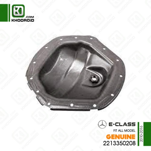پوسته دیفرانسیل عقب بنز E class و 2010 تا 2016 جنیون 2213350208