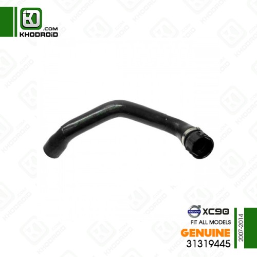 شیلنگ رادیاتور آب ولوو XC90و 2007 تا 2014 جنیون 31319445