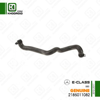 شیلنگ رادیاتور آب بنز E550و 2012 تا 2017 جنیون 2185011082