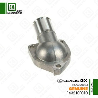 هوزینگ ترموستات لکسوس GX و 2005 تا 2009 جنیون 163210F010