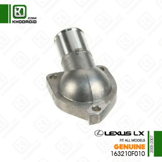 هوزینگ ترموستات لکسوس LX و 2005 تا 2007 جنیون 163210F010
