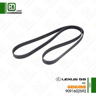 تسمه دینام لکسوس GS430 و 2009 جنیون 9091602592