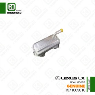 خنک کننده روغن لکسوس LX و 2013 تا 2020 جنیون 157100S010