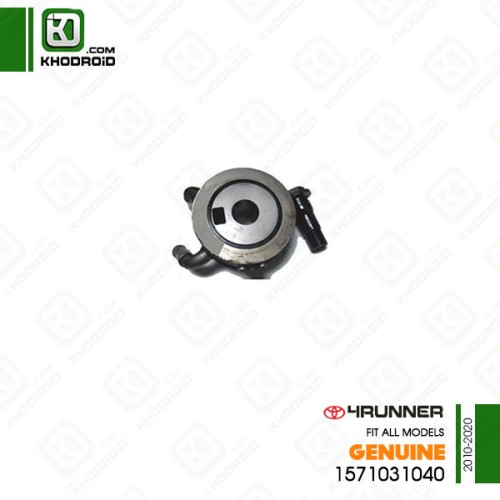 خنک کننده روغن تویوتا 4runner و 2010 تا 2020 جنیون 15710031040