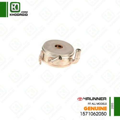 خنک کننده روغن تویوتا 4runner و 2005 جنیون 1571062050