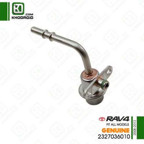 رگلاتور بنزین تویوتا RAV4 و 2008 تا 2012 جنیون 2327036010