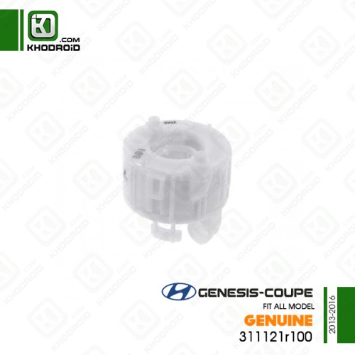 صافی بنزین هیوندای جنسیس کوپه 2013 تا 2016 جنیون 311121r100