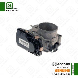 دریچه گاز هوندا اکورد 2005 تا 2007 جنیون 16400rkb003