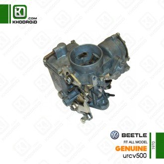 کاربراتور فلکس واگن بیتل 1970 جنیون urcv500