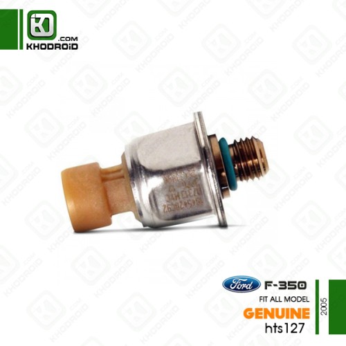سنسور فشار سوخت فورد F350و 2005 جنیون hts127