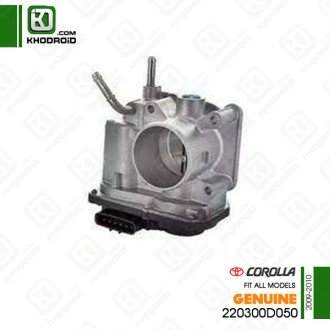 دریچه گاز تویوتا کرولا 2009 و 2010 جنیون 220300D050