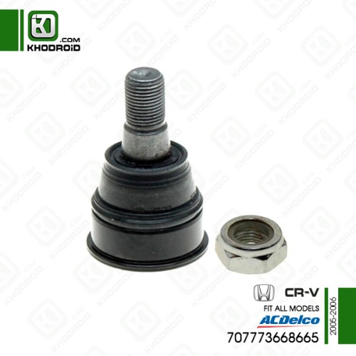 سیبک طبق عقب هوندا CRV و 2005 تا 2006 ای سی دلکو 707773668665