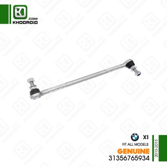 میل موجگیر بی ام دبلیو X1 و 2013 تا 2015 جنیون 31356765934