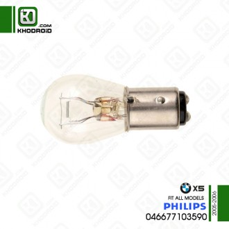 لامپ چراغ خطر عقب فابریکی بی ام دبلیو X5 و 2005 تا 2009 فیلیپس 046677103590
