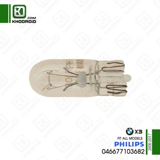 لامپ چراغ خطر عقب فابریکی بی ام دبلیو X3 و 2005 تا 2017 فیلیپس 046677103682