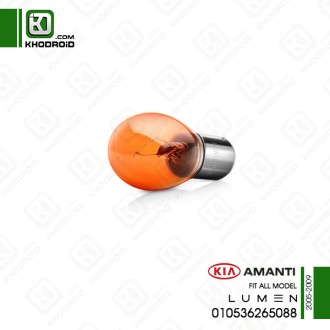 لامپ چراغ راهنما فابریکی کیا آمانتی 2005 تا 2009 لومن 010536265088
