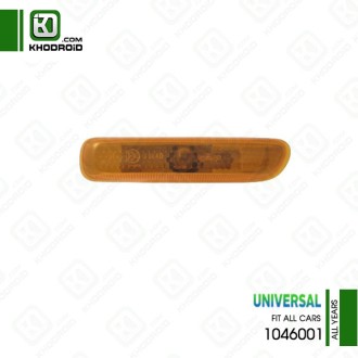 راهنمای روی گلگیر یونیورسال 1046001