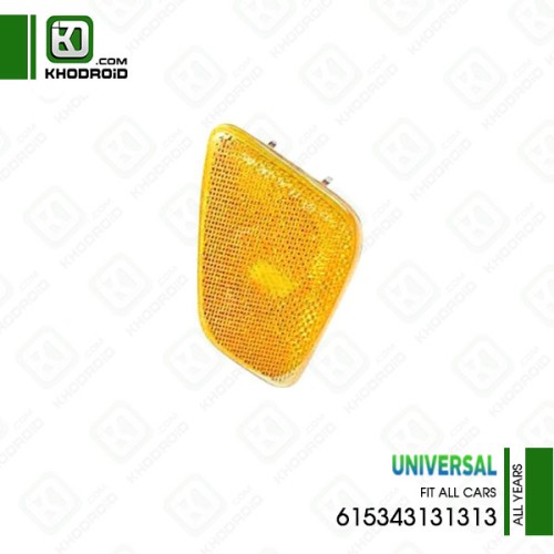 راهنمای روی گلگیر یونیورسال 615343131313