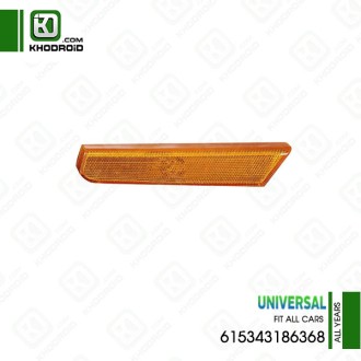 راهنمای روی گلگیر یونیورسال 615343186368