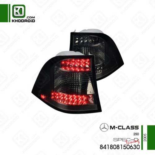 چراغ خطر عقب دودی مرسدس بنز M 250 و 2005 اسپک-دی 841808150630