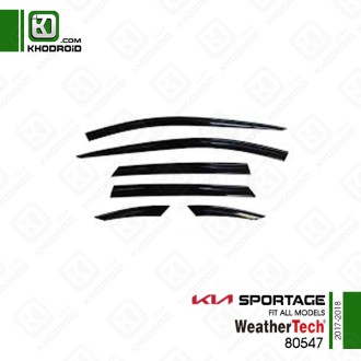 بادگیر شیشه کیا اسپورتیج 2017 و 2018 و weathertech و 80547