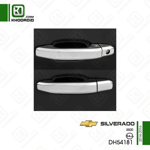 دستگیره درب استیل خودرو شورلت silverado 3500 و 2014 تا 2016 و SAA و DH54181