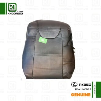 روکش صندلی چرم لکسوز rx350 و 2006 تا 2025