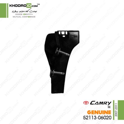 نگهدارنده اسپویلر سپر جلو تویوتا کمری سمت راننده 2007 تا 2011 جنیون 5211306020